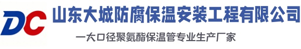 饶平大城防腐保温安装工程有限公司